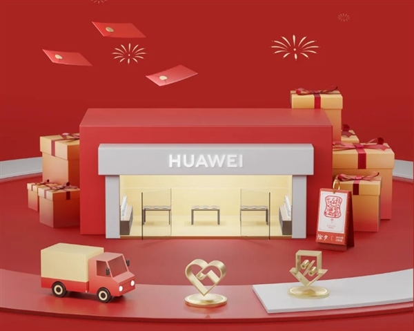 春节期间华为门店营业正常,服务不断;福利多多,家家满意