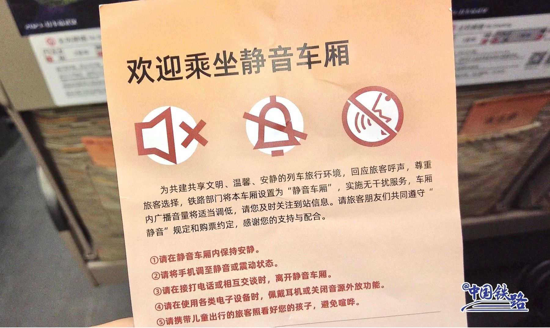 国铁集团:今日起“静音车厢”服务拓展至 72 列动车,新增 35 列复兴号动车组