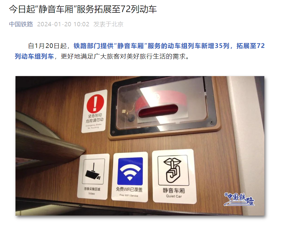 国铁集团:新增 35 列复兴号动车组,将