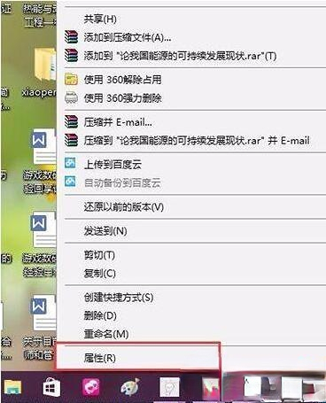 阻止复制win10家庭版设置文件