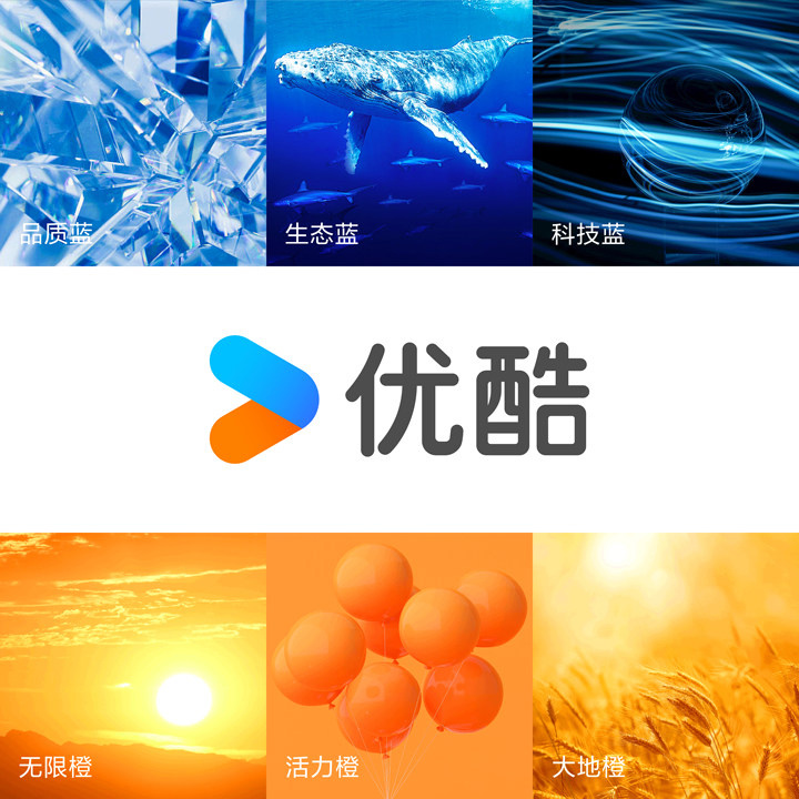 优酷发布更新的Logo:换“红蓝”为“蓝橙”主题色