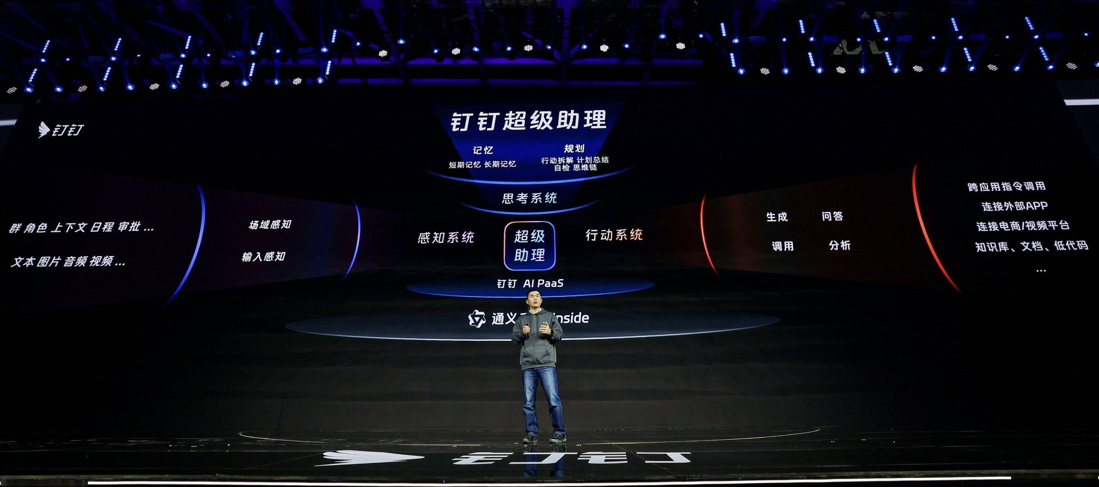 钉钉发布全新7.5版本，上线人人可用AI助理，还可在线敲木鱼 | 最前线