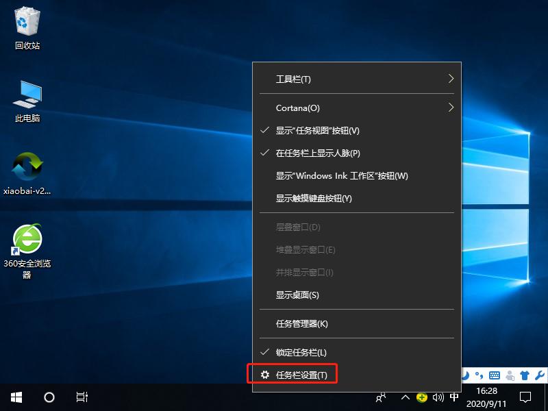 如何解决win10任务栏时钟图标丢失?