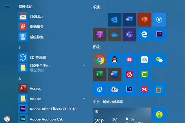 单位办公环境适合使用win10教育版吗？
