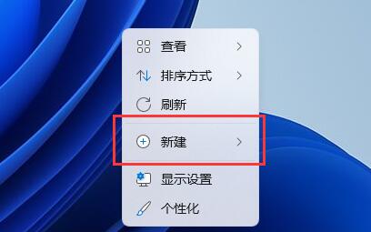如何在电脑上创建一个新的Word文档