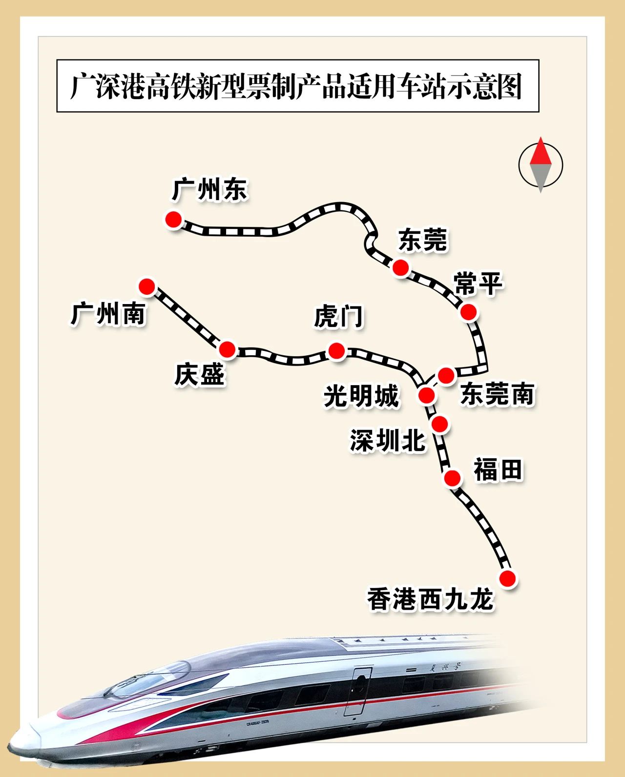 广深港高铁推出20次/90日计次票和60次/30日定期票,开始销售了