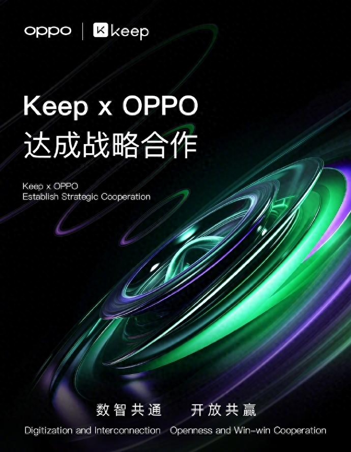 OPPO与Keep合作，共创硬件和AI大模型领域的战略合作计划