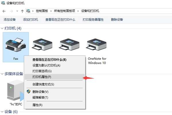 Win10家庭版和企业版能够共享打印机吗?