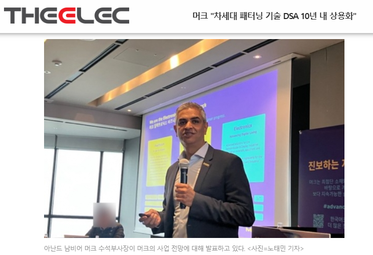 德国默克声称十年内商用DSA自组装技术,可降低昂贵的EUV光刻使用