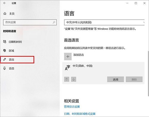 win10输入中文显示问号怎么办?win10输入中文变成问号解决方法
