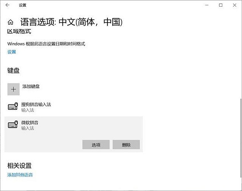 win10输入中文显示问号怎么办?win10输入中文变成问号解决方法