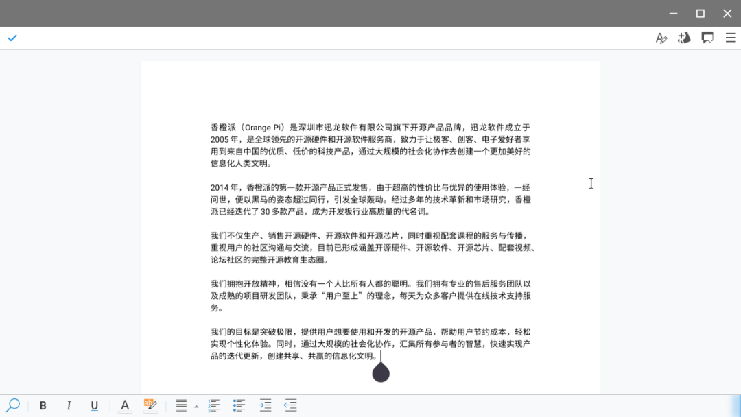 香橙派自研办公软件 Orange Pi Office 首次亮相,即将移植到开源鸿蒙系统