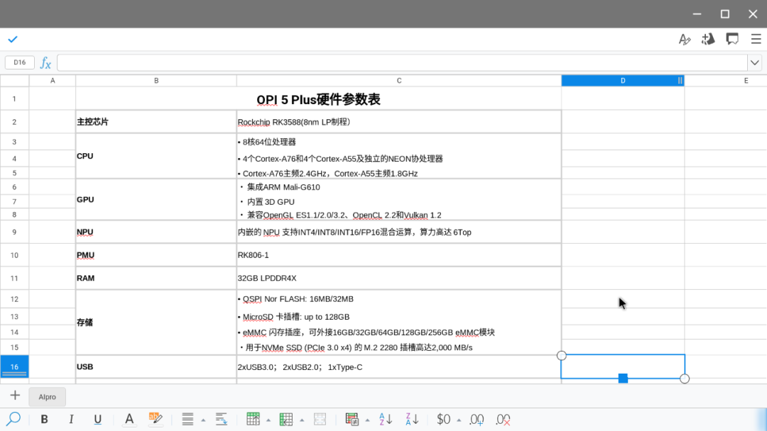 香橙派自研办公软件 Orange Pi Office 首次亮相,即将移植到开源鸿蒙系统