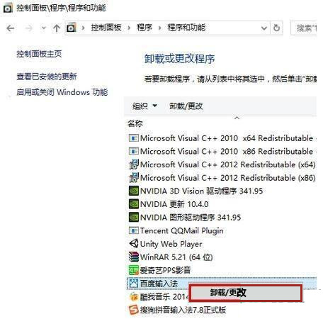win10弹出安装新键盘怎么办?win10一直弹出安装新键盘解决方法