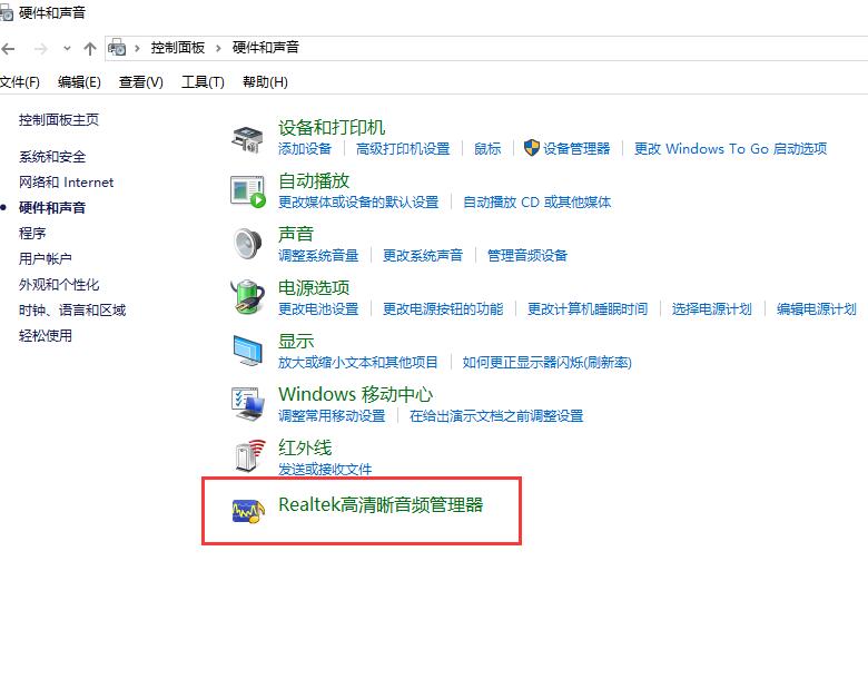 win10显示未插入扬声器耳机怎么办?