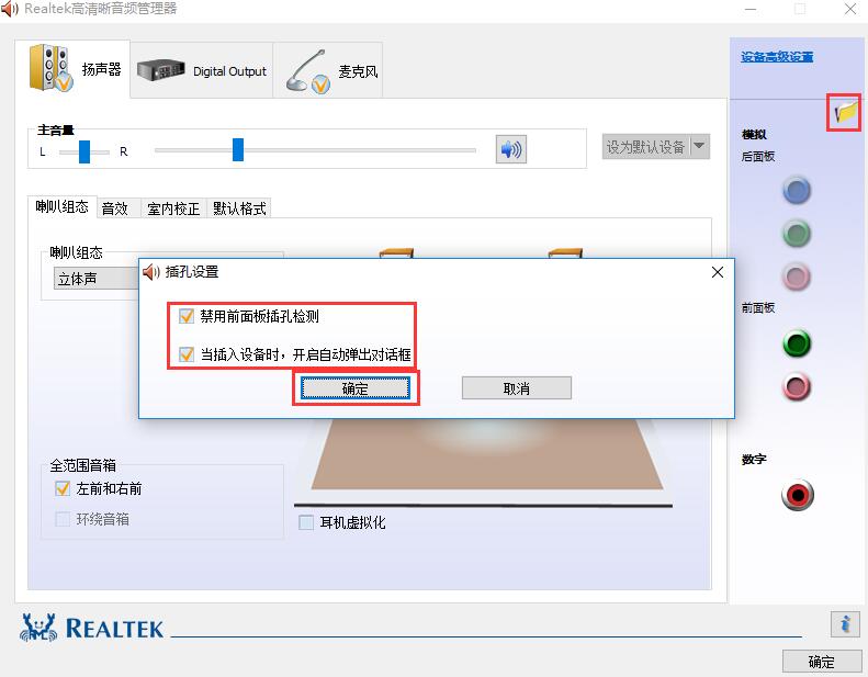 win10显示未插入扬声器耳机怎么办?