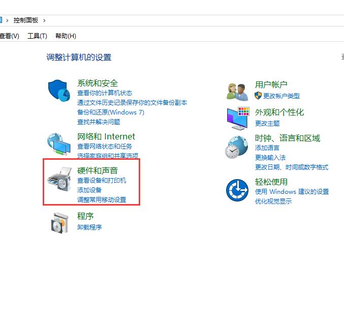 解决Win10扬声器耳机未插入的问题