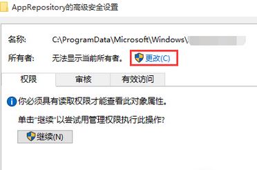 无法更改Win10教育版的锁屏壁纸
