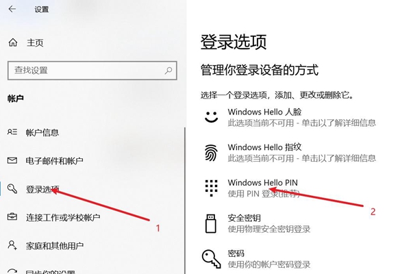 如何在win10家庭版安全模式下切换用户账户