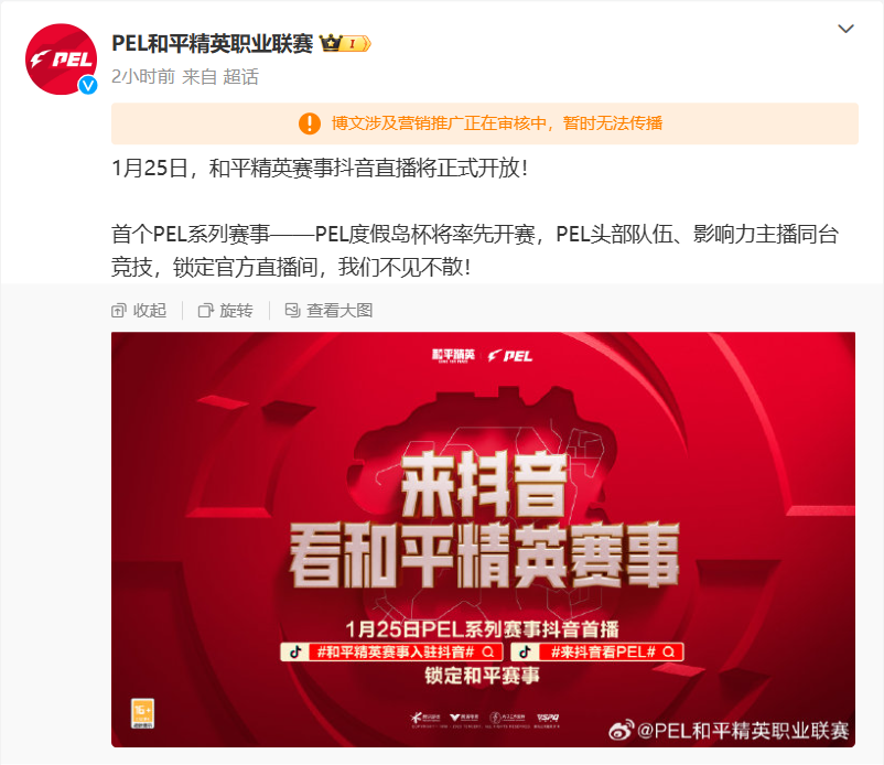 《英雄联盟》开放抖音直播,腾讯字节合作再进一步