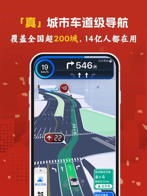 百度地图达到全国200城地车道级导航全覆盖,提升驾驶体验