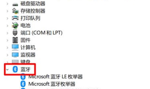 win10蓝牙网络连接异常怎么解决?