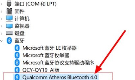 win10蓝牙网络连接异常怎么解决?