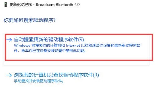 win10蓝牙网络连接异常怎么解决?