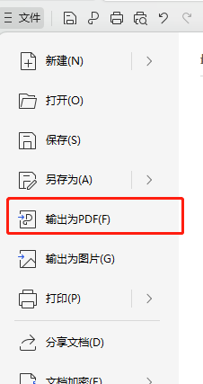 微信中打开的Word文档显示格式混乱