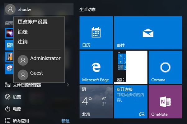 win10家庭版的管理员密码是什么?