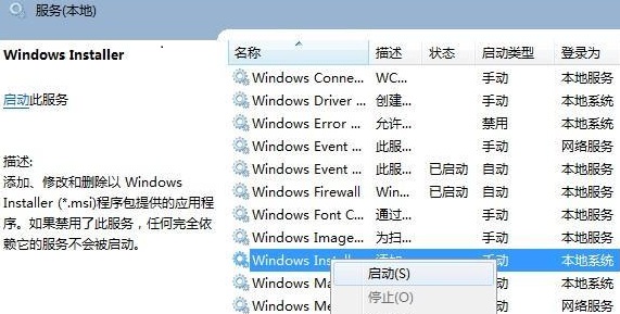 win11无法打开此安装程序包请确认该程序包存在的解决方法