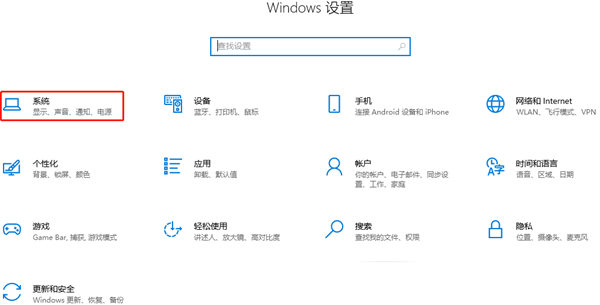 如何在Windows 10家庭版上调整屏幕分辨率