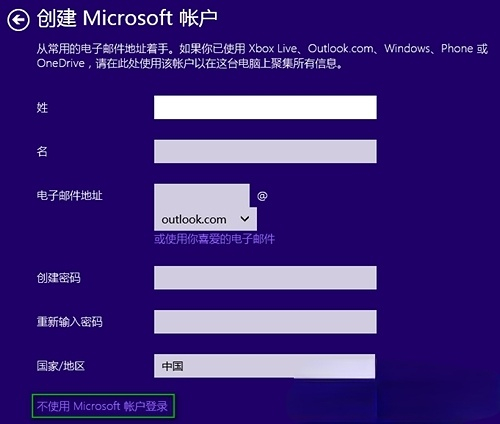 安装win10教育版无需邮箱的解决方法是什么?