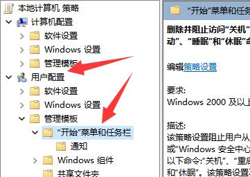 win11没有关机按钮怎么办?win11恢复关机键设置方法