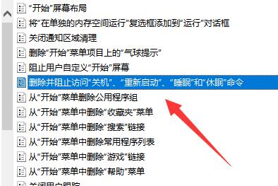 win11没有关机按钮怎么办?win11恢复关机键设置方法