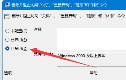 win11没有关机按钮怎么办?win11恢复关机键设置方法