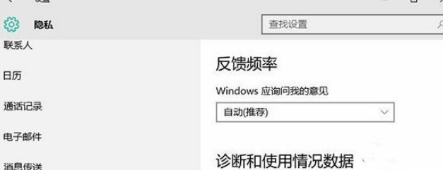 win10应用和功能其中某些设置已由组织隐藏或管理怎么办?