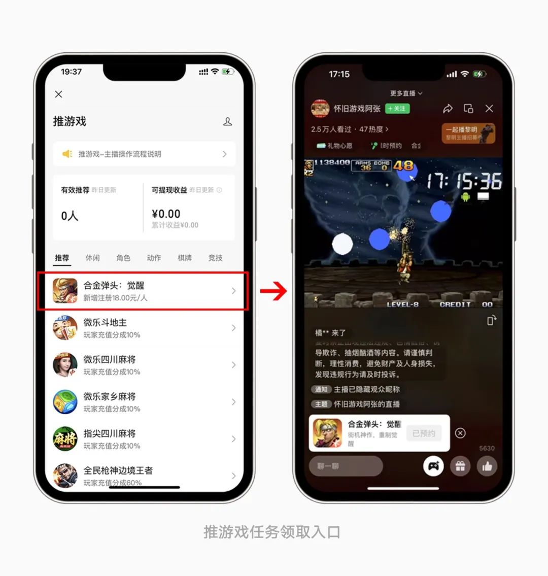虎牙与微信视频号宣布合作推出游戏直播