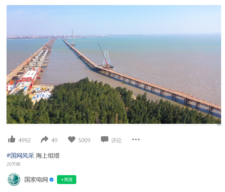 全线贯通:国内最长的跨海架空输电线路,14公里跨越30座铁塔