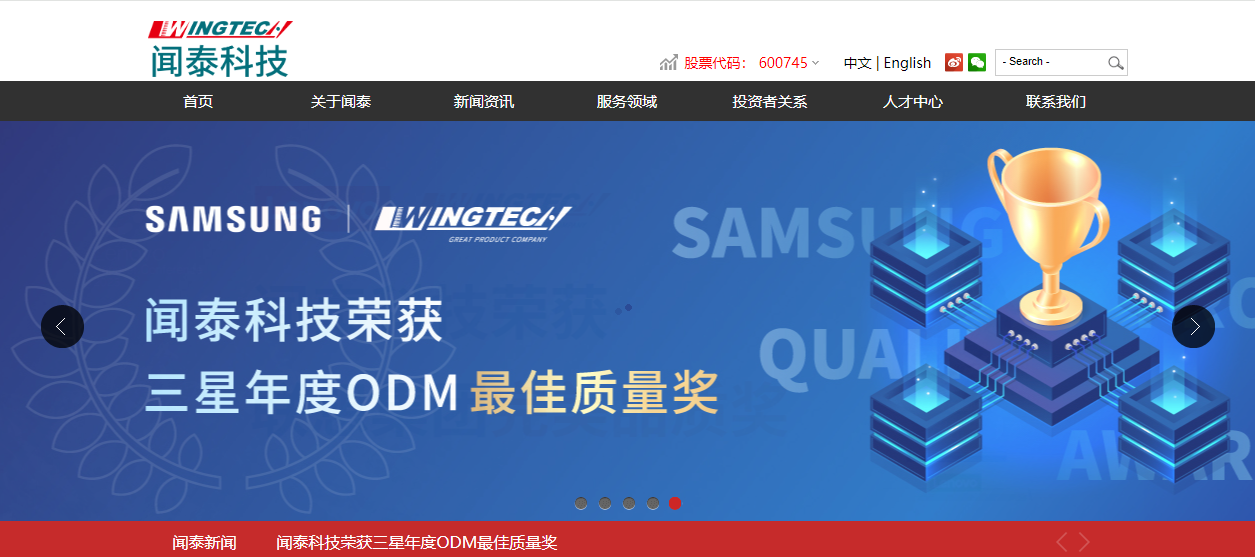 承接订单超 4000 万,闻泰科技有望重新成为三星手机最大 ODM 供应商