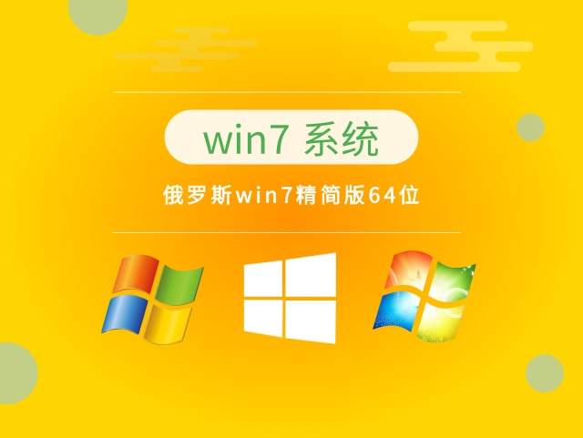 哪个win7版本稳定性和兼容性最佳?