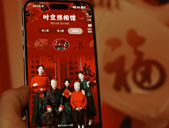 支付宝推出“五福节”,升级版本的“集五福”:将于1月29日开启,引入四大AI玩法