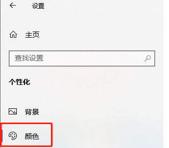 win11如何开启毛玻璃效果?win11毛玻璃效果开启方法