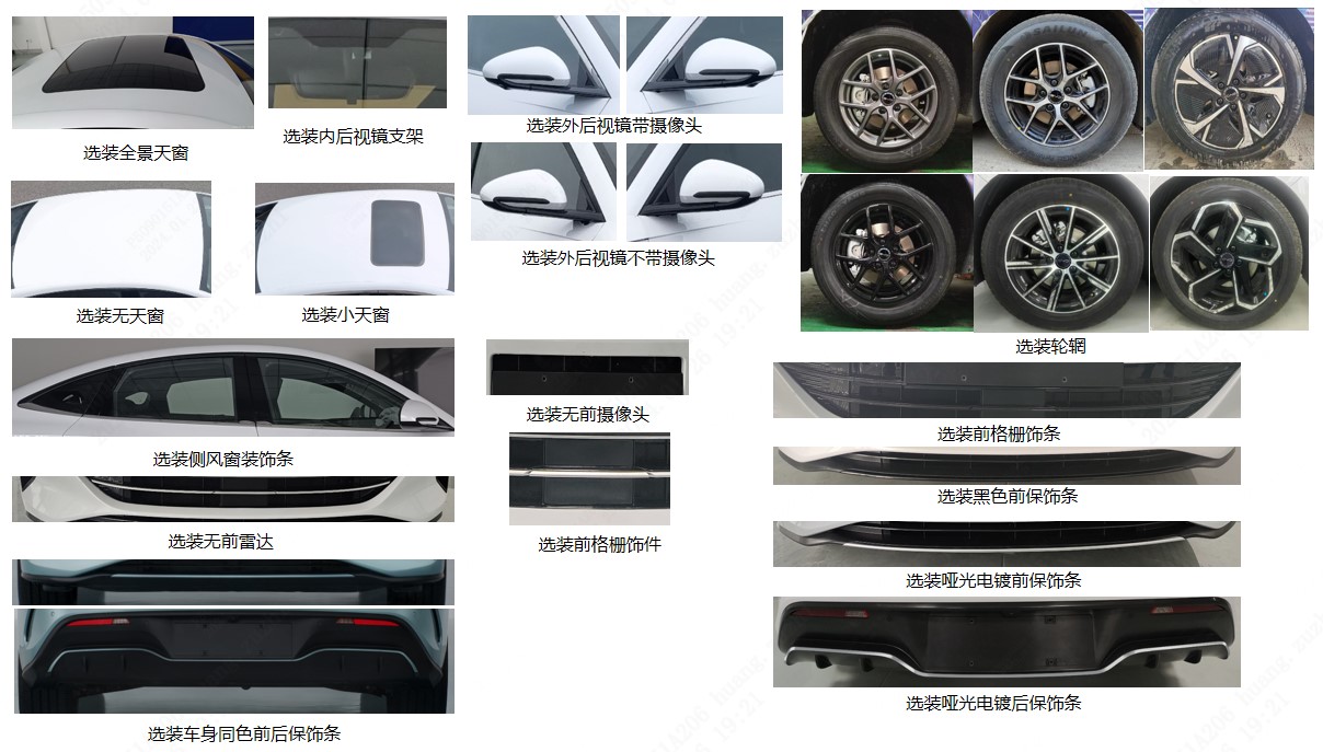 比亚迪又一款插混新车,海豹 06 完成工信部申报:前脸造型独特