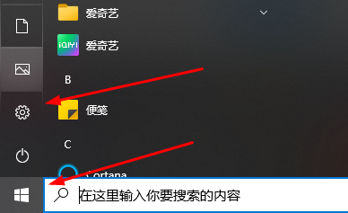 如何在Windows 10上设置屏幕锁定密码