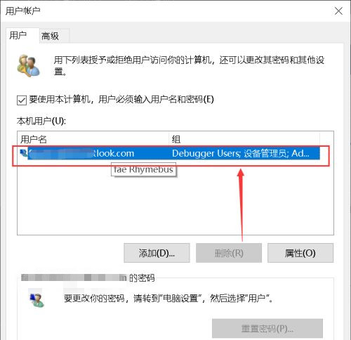 win10更改账户名称选项没了怎么办?