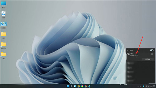 Win11怎么连接隐藏的wifi?win11怎么连接隐藏的无线wifi信号?