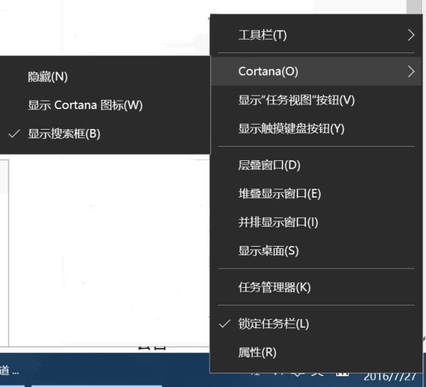 将搜索栏移到Cortana中的步骤