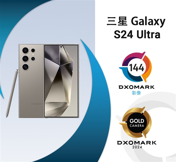 三星Galaxy S24 Ultra摄影评级曝光,排名全球前20位