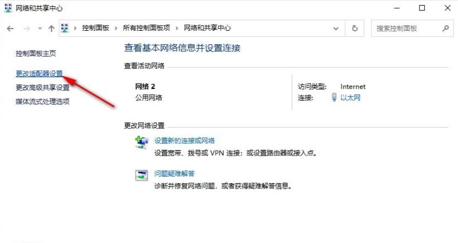 win10自动获取ip地址后无法上网怎么解决?